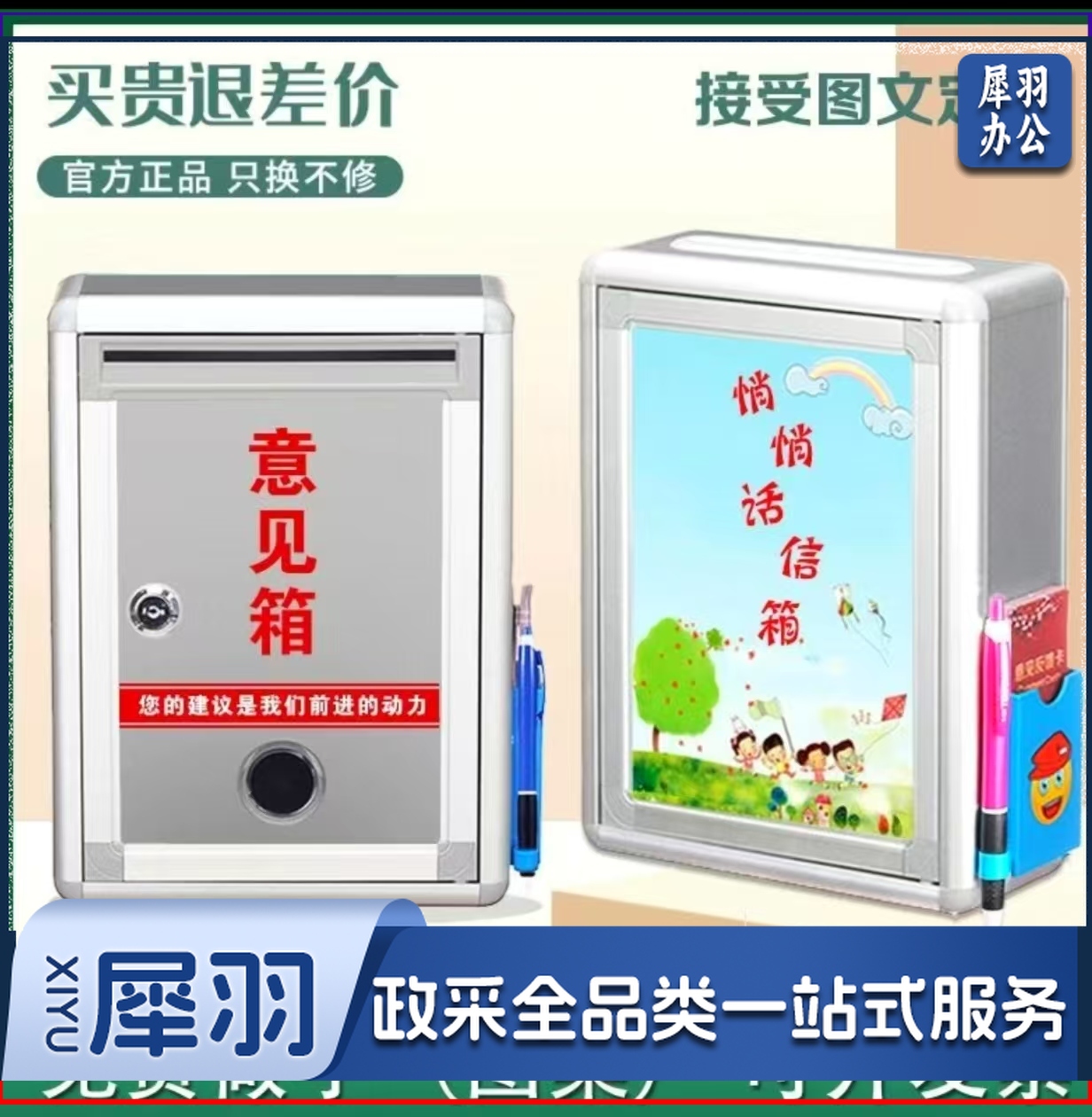 意见箱挂墙带锁免打孔建议收集箱信访举报箱总经理信箱创意定制免费设计一个装