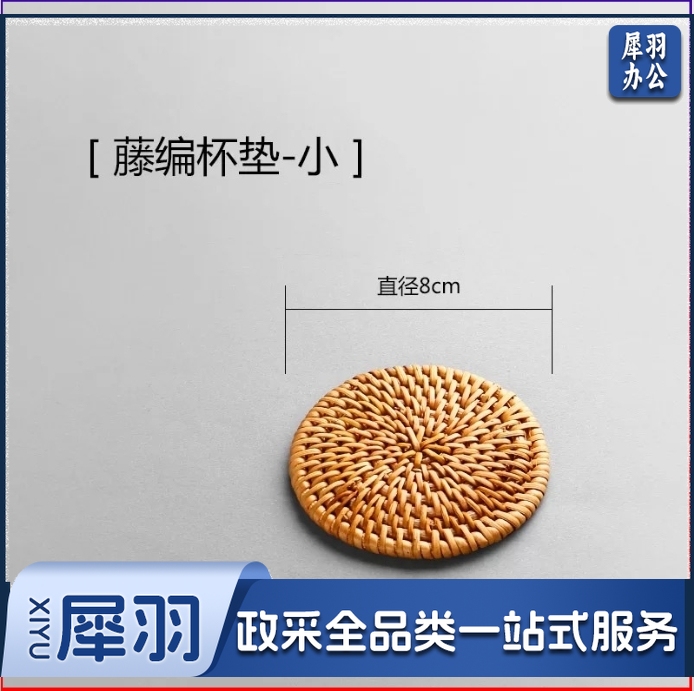 越南秋藤藤编杯垫壶垫餐桌隔热垫茶壶垫紫砂壶垫茶具配件（8厘米）