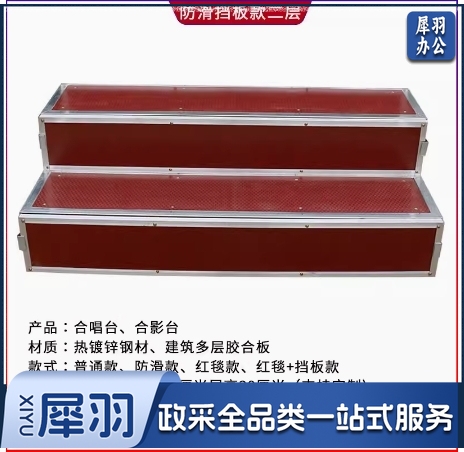 合唱台阶三层可移动折叠舞台台阶学校合唱凳踏步大合唱合影台站架