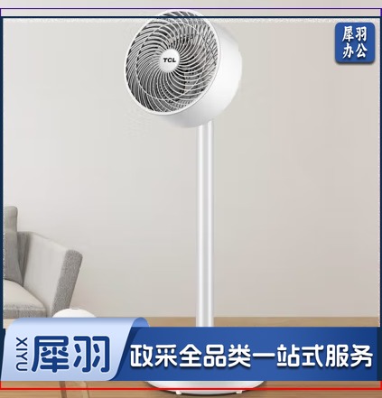 TCL TXS-20FD 电风扇
