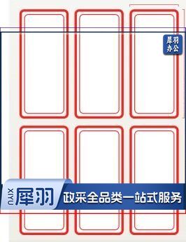 晨光（M&G） 1公分 红框自粘性标签贴纸 便利便签条 百事贴 价格条标签贴1cm*4cm