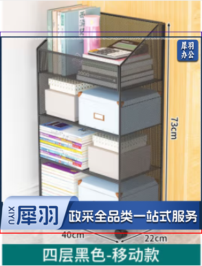 桌下置物架书桌旁书本文件收纳柜小推车 四层黑色【移动款】