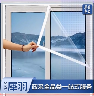 封窗透明保温膜1.4米*2.4米-CC7366