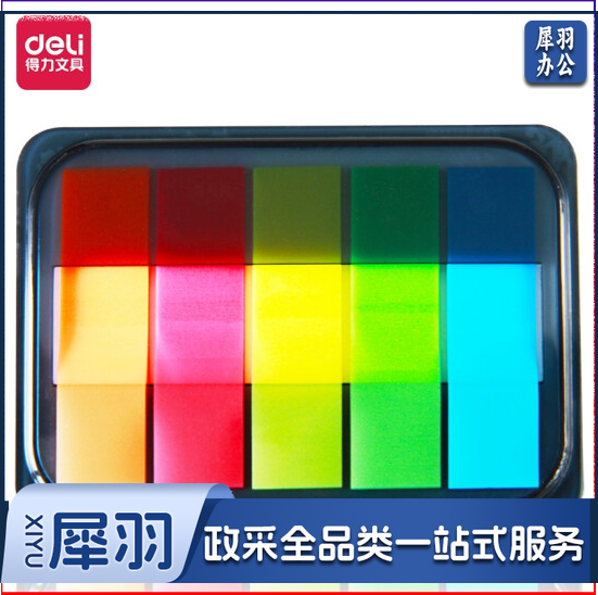得力 9060 五色荧光膜指示标签贴100张 44*12mm 抽取式便利贴便签条记事贴