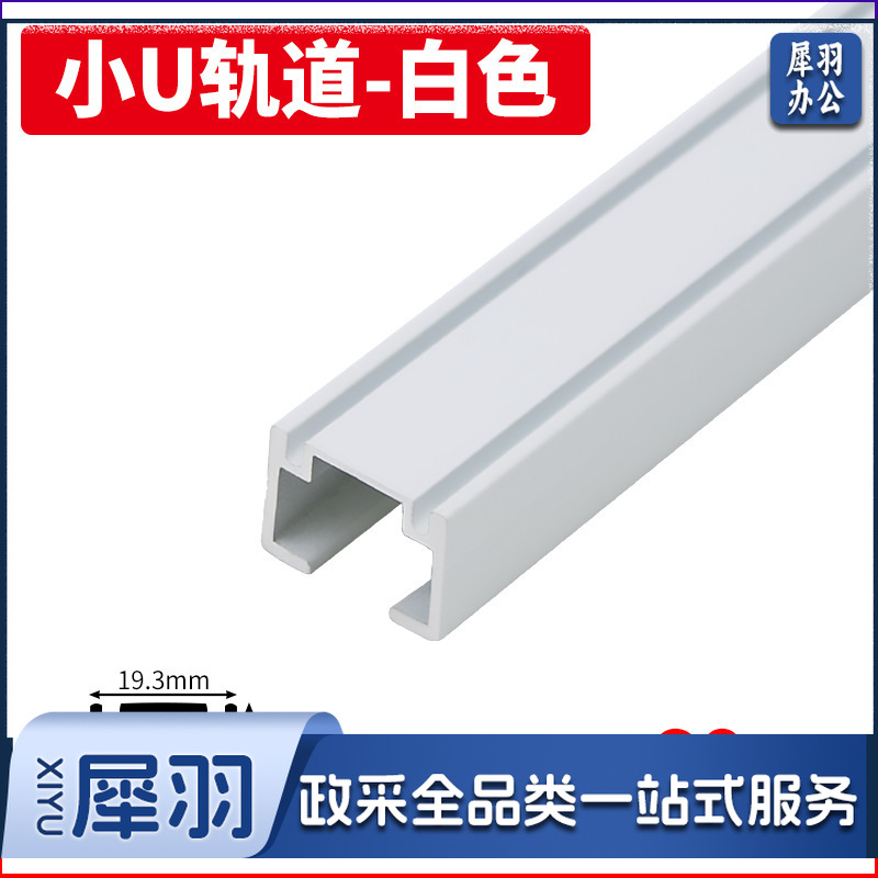 挂画器轨道挂画线铝合金（小U轨道-银色/1米价格）套装轨道槽可调节挂画绳挂画轨道钢丝绳挂画钩
