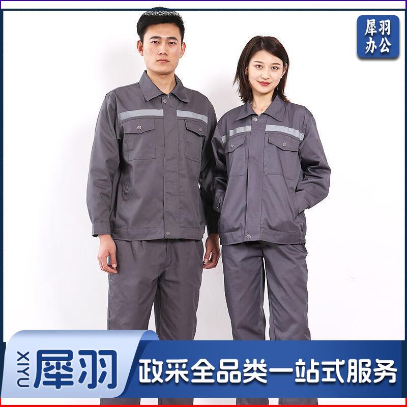 长袖工作服套装男工厂车间机械汽修工服工程服耐磨劳保服厂服 灰色反光条款 (可定制款式尺寸)
