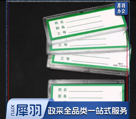仓库标识牌强磁性标签牌库房分区磁力吸铁标示牌物料卡标牌贴磁铁+2.5*8cm强磁(单位：个) twkj-241121135829