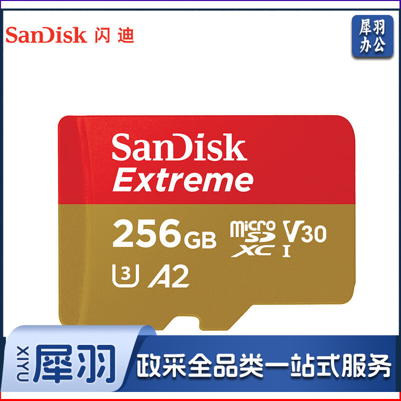闪迪(SanDisk)256GB TF(MicroSD)存储卡 U3 V30 C10 4K A2 至尊极速移动版内存卡 读速190MB/s
