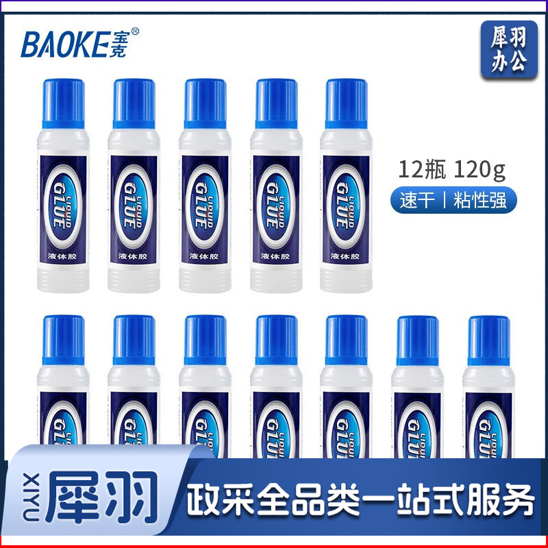 宝克（BAOKE） 高粘度海棉头液体胶 胶水 学习办公通用胶水 PVA学生手工黏胶 账会 办公用品 120g（12瓶装）L004