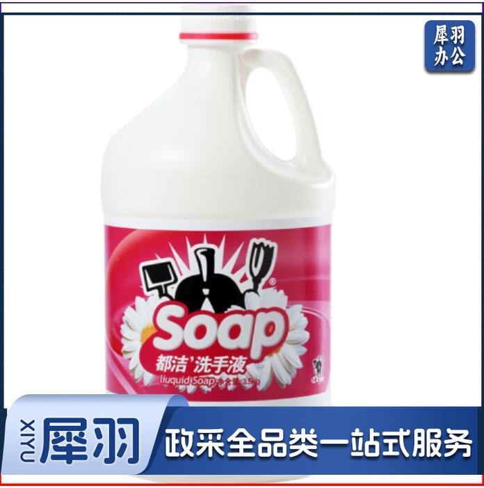 都洁 洗手液大桶装 3.5kg JWL-9009
