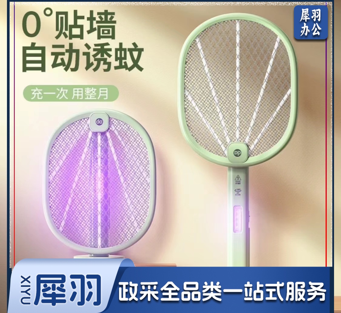 电蚊拍驱蚊器灭蚊器防蚊子拍灯两用苍蝇拍电蝇拍充电式锂电池折叠