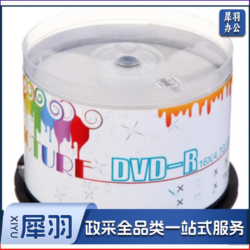 紫光(UNIS)DVD-R 盘面可打印/空白光盘/刻录盘 炫彩可打印系列 16速4.7G 50片起订