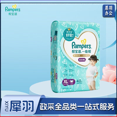 帮宝适儿童拉拉裤XL 40片
