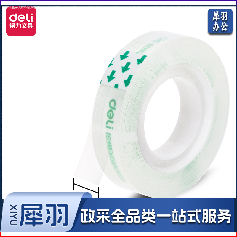 得力/deli 30009 易撕透明高粘文具胶带/小胶带 12mm*30Y(27.3m） 透明（单位：卷）