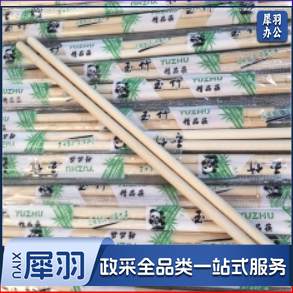 一次性筷子  760双/箱  长度20cm