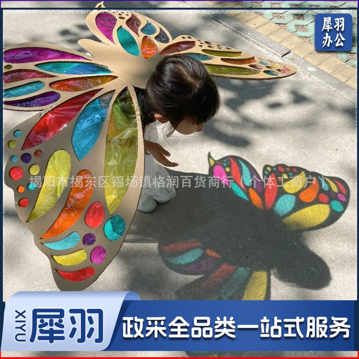 diy光影蝴蝶翅膀材料包儿童彩色玻璃纸手工透明膜七彩透光塑料片（特大玻璃纸7彩色各1张 7张装70*100cm）