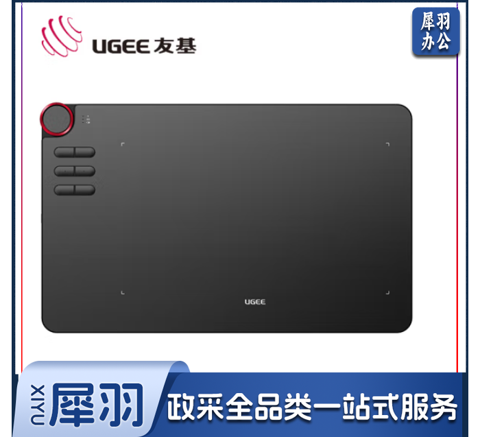 友基（UGEE）数位板手绘板手写板画板手写板连电脑写字板网课手写板绘画板电子画板液晶手写板 EX12