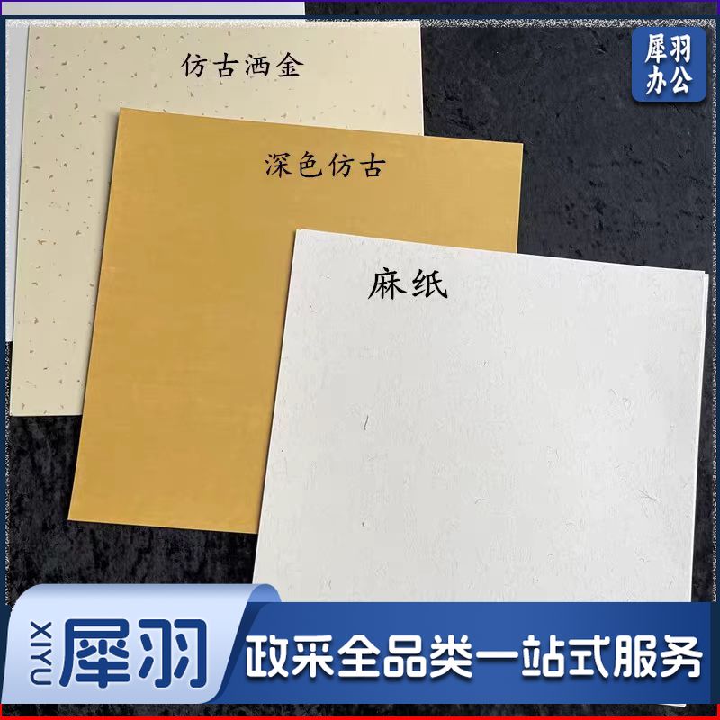 安徽宣纸卡纸整张卡纸宣纸画心麻纸仿古画心斗方镜片国画书法用纸    麻纸生宣 33*66cm  10张/包