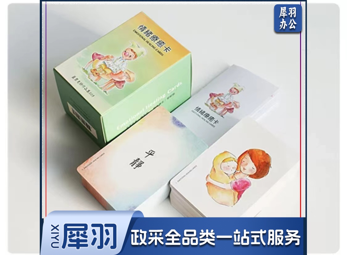 情绪疗癒卡心里卡牌