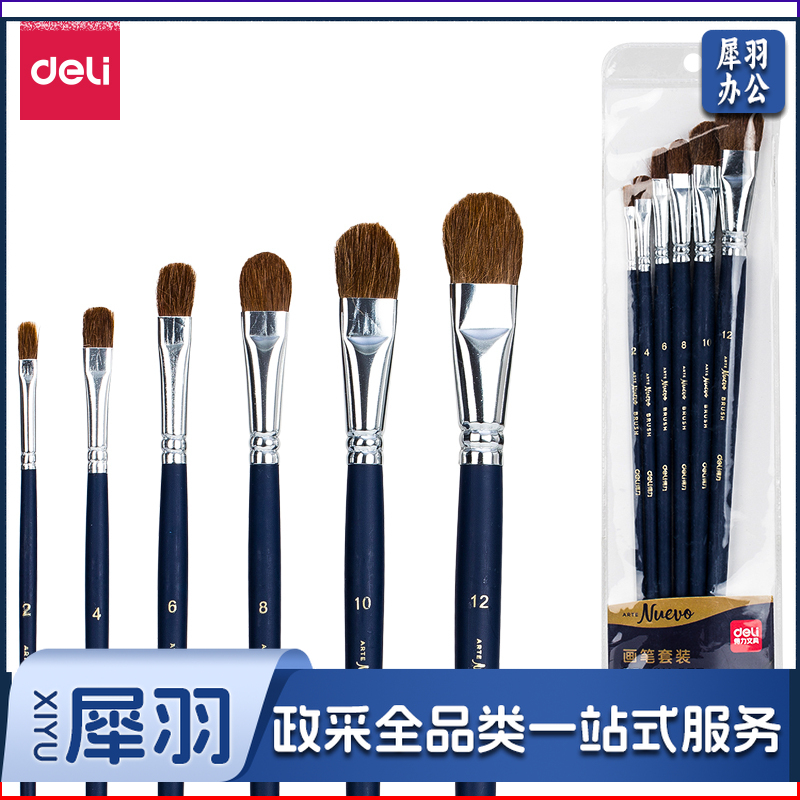 得力73895_舌形混合毛画笔6支套装(蓝色)(6支/袋)