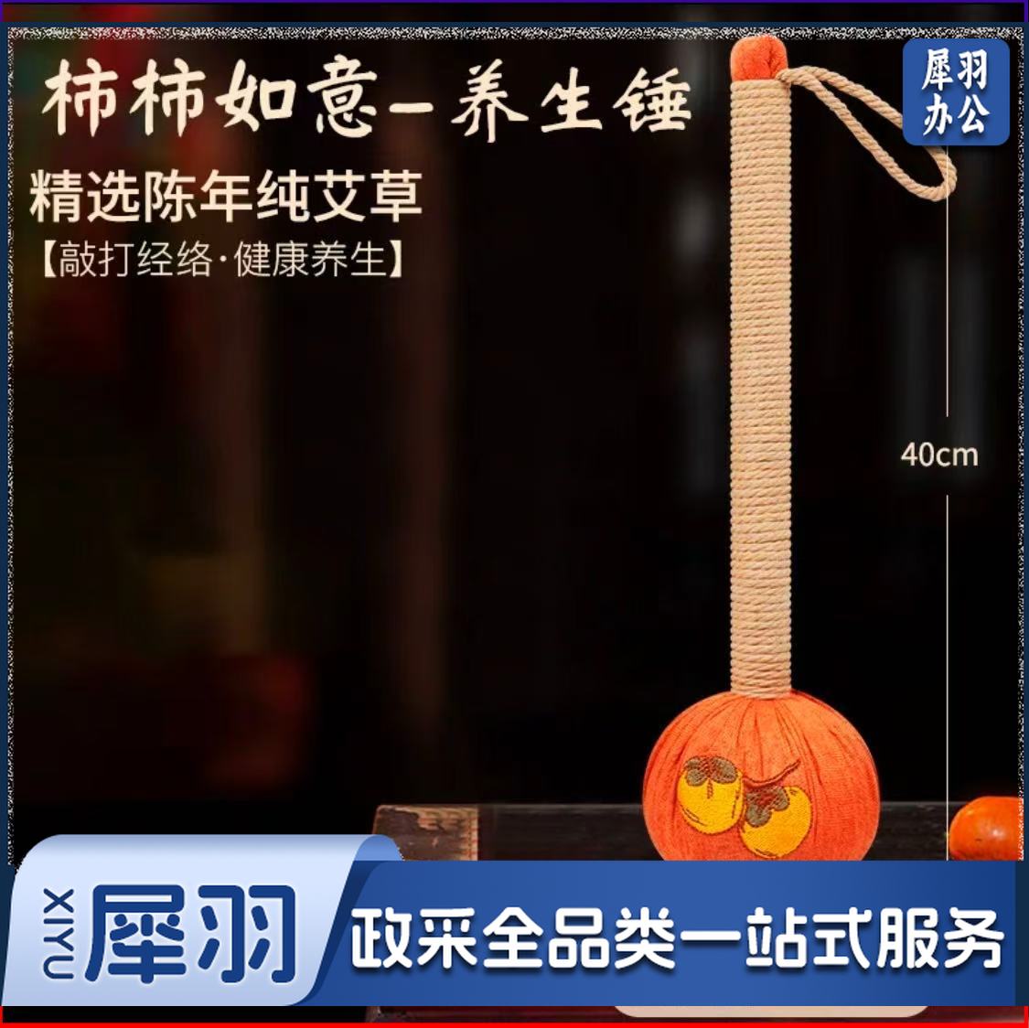 艾草锤子 养生按摩锤敲打锤棒 柿柿如意锤子 颈肩经络捶背部敲背捶背器神器