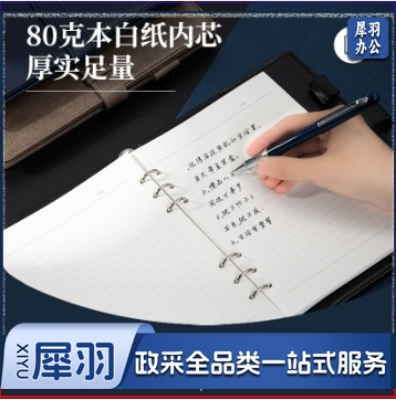 活页记事本 笔记本 2个为1组