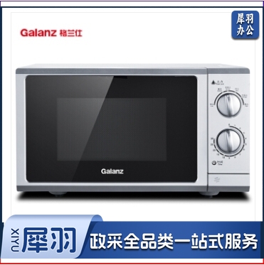 格兰仕 P70F23P-G5微波炉大平板 23L 解冻六档火力控制