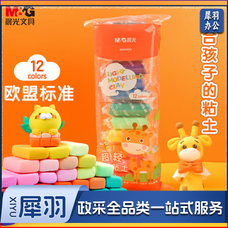 晨光(M&G)AKE04588 12色超轻粘土 彩泥粘土橡皮泥4D 袋装小鹿系列