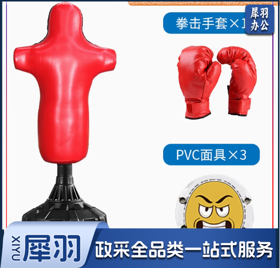 心理咨询室减压发泄玩具不倒翁