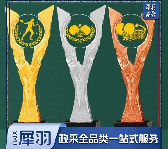 （均号27X8CM）乒乓球比赛水晶奖杯制作体育团体荣誉表彰免费刻字运动会新款奖牌
