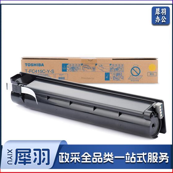 东芝(TOSHIBA)FC415C-Y 原装 黄色高容碳粉适用FC-2110/2610/2615/3115/3615/4615/5115AC等