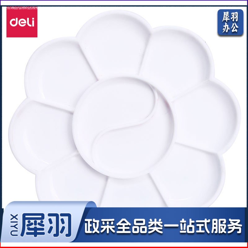 得力优酷9402调色碟(白)(只)