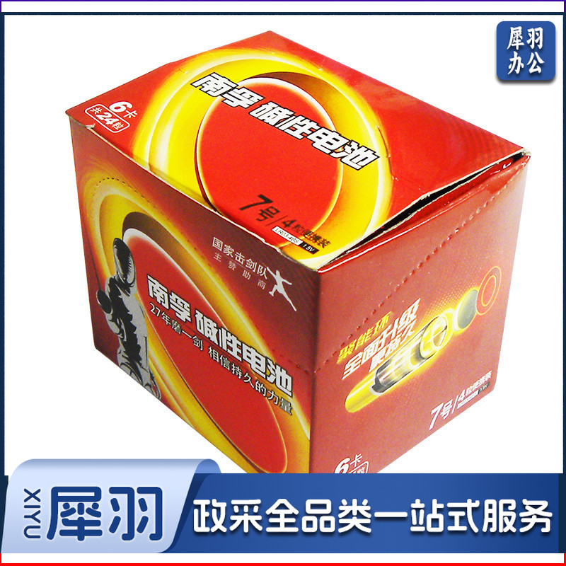 南孚 7号 1节/板 电池  黑色 （单位：板）