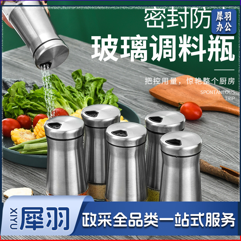 厨房用品不锈钢调味瓶调料罐胡椒粉瓶烧烤玻璃调料瓶孜然撒料罐