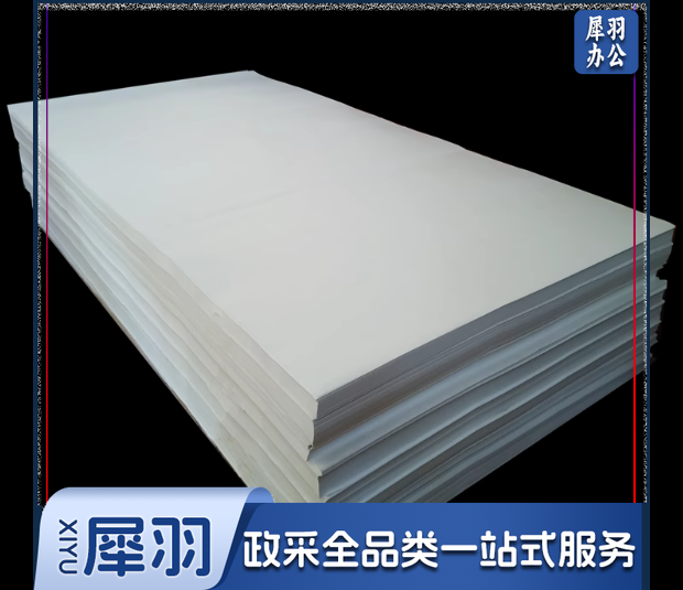 雕版、活字印刷用30*30白宣纸
