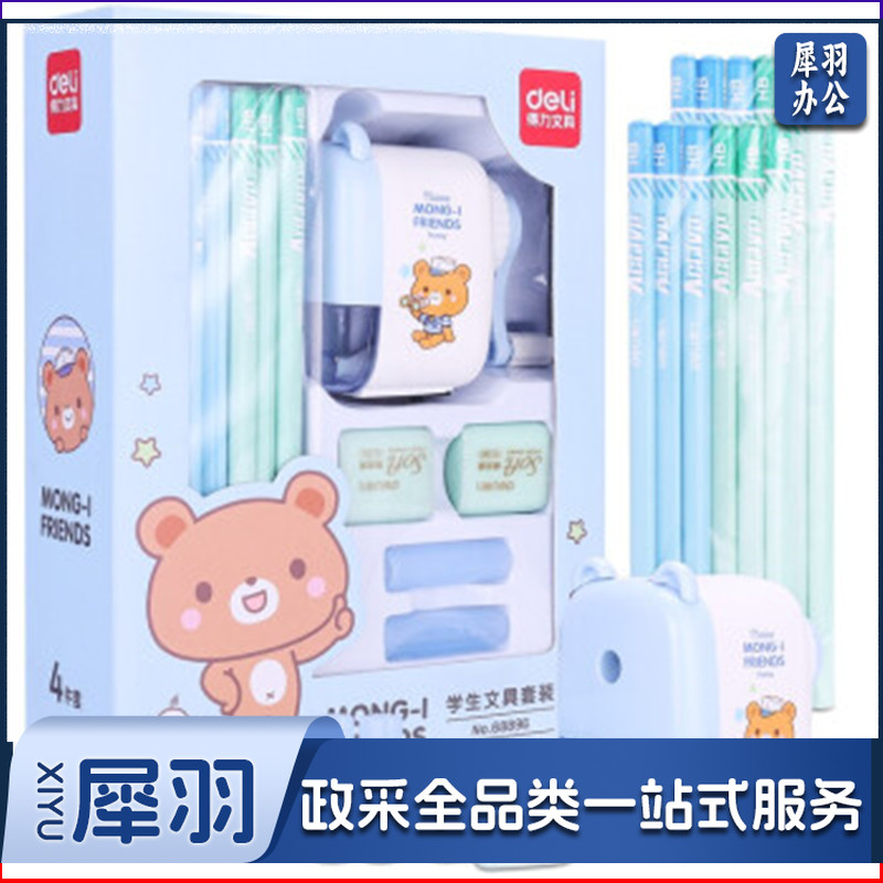 得力(deli) 68896 中小学生书写文具套装 学生礼盒奖品 礼物 学生文具 铅笔套装蓝色博文盛捷
