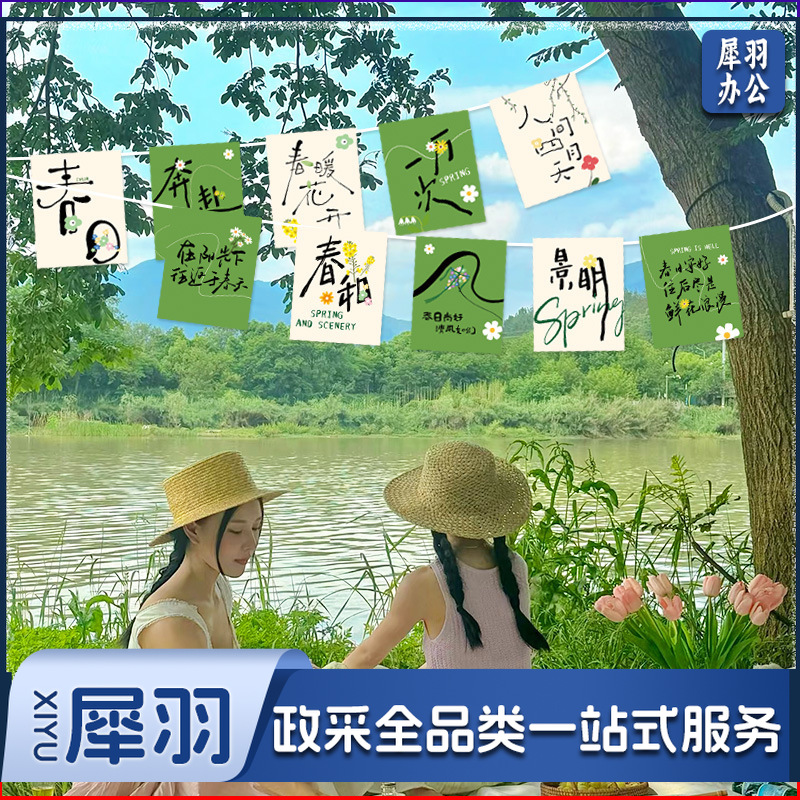 春天装饰氛围挂旗幼儿园踏春场景布置春日春游主题户外露营背景布（春日氛围挂旗I【一套10条】）