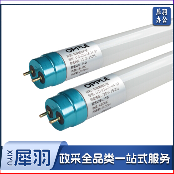 欧普 LED T8灯管 19W 1200mm白光