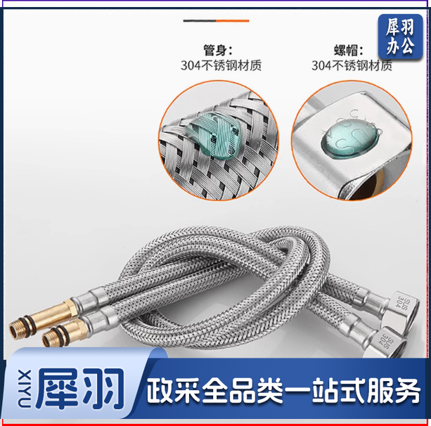 304不锈钢编织管  长80厘米