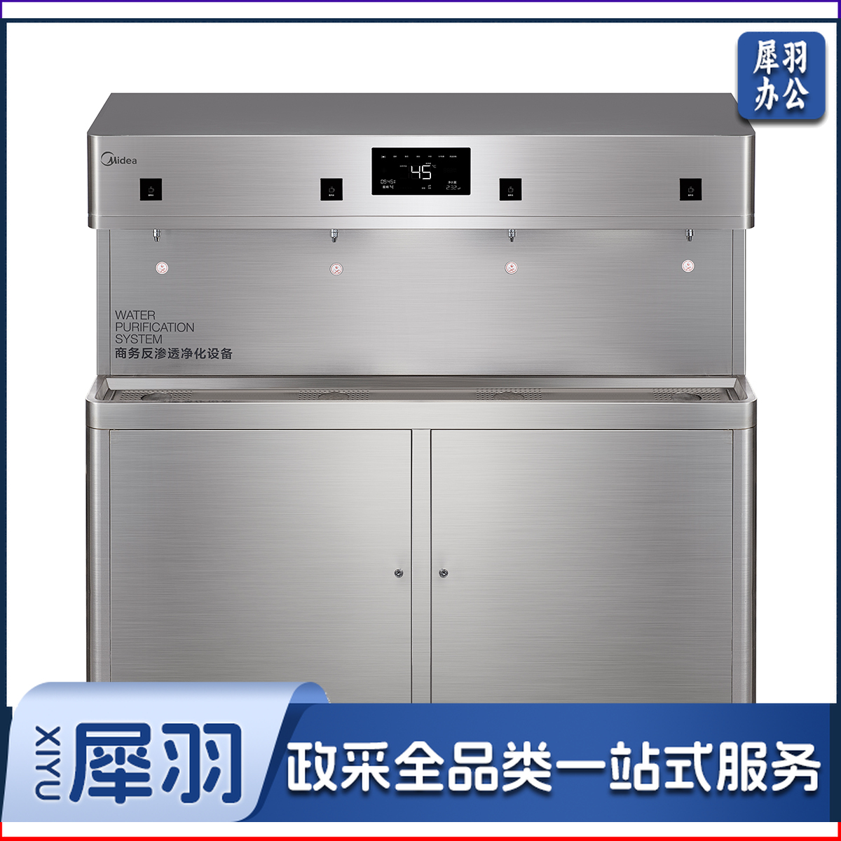 美的(Midea) ZRO1628-H4(R80)商用净饮机四龙头加热一体机 学校宿舍机场食堂适用