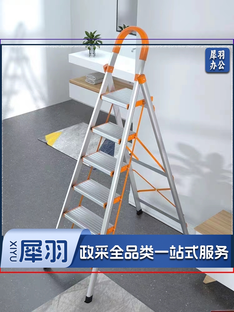 梯子家用加固防滑工程梯楼梯人字梯铝合金六步梯折叠梯