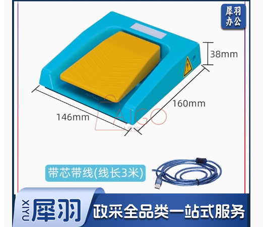 脚踏开关防水脚踏板无线USB控制器220V带线HRF-M5