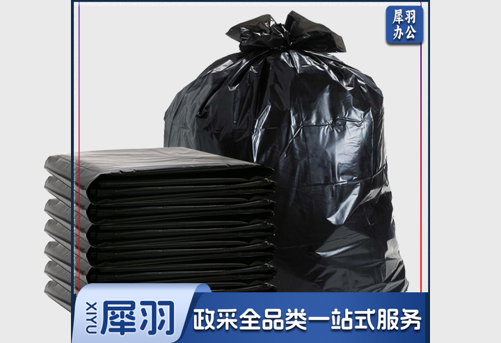 平口垃圾袋100cm*120cm 加厚环保分类垃圾袋(50只/包) .
