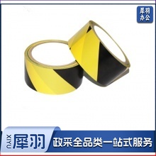 贴地胶带 地板胶带 警示胶带48mm宽 黑黄