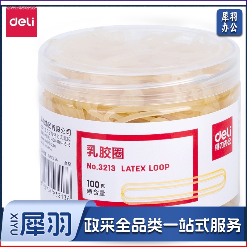 得力3213乳胶圈橡皮筋(微黄)(100g/筒)