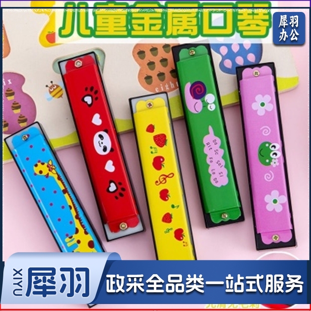 金属16孔口琴幼儿园学生奖品礼物（10个起）