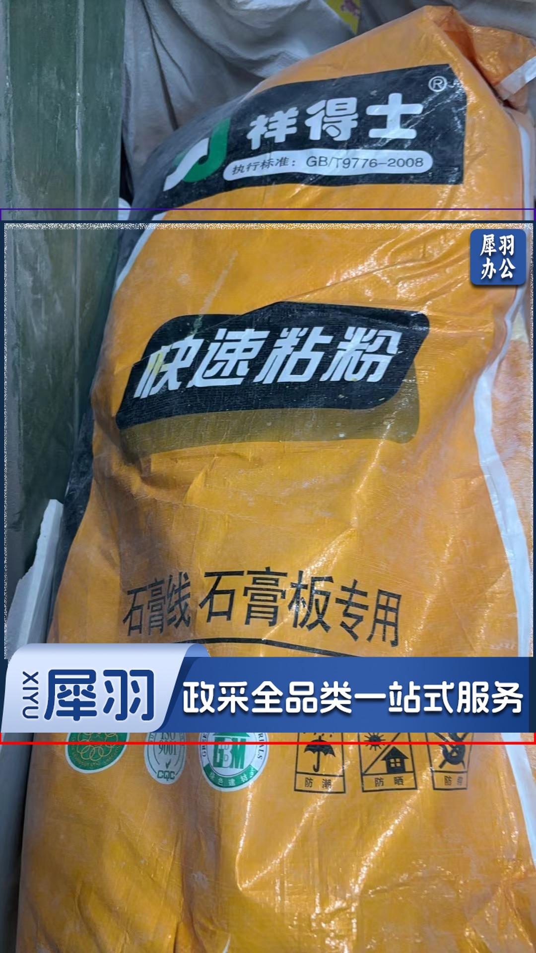 速干腻子粉  货号：JC