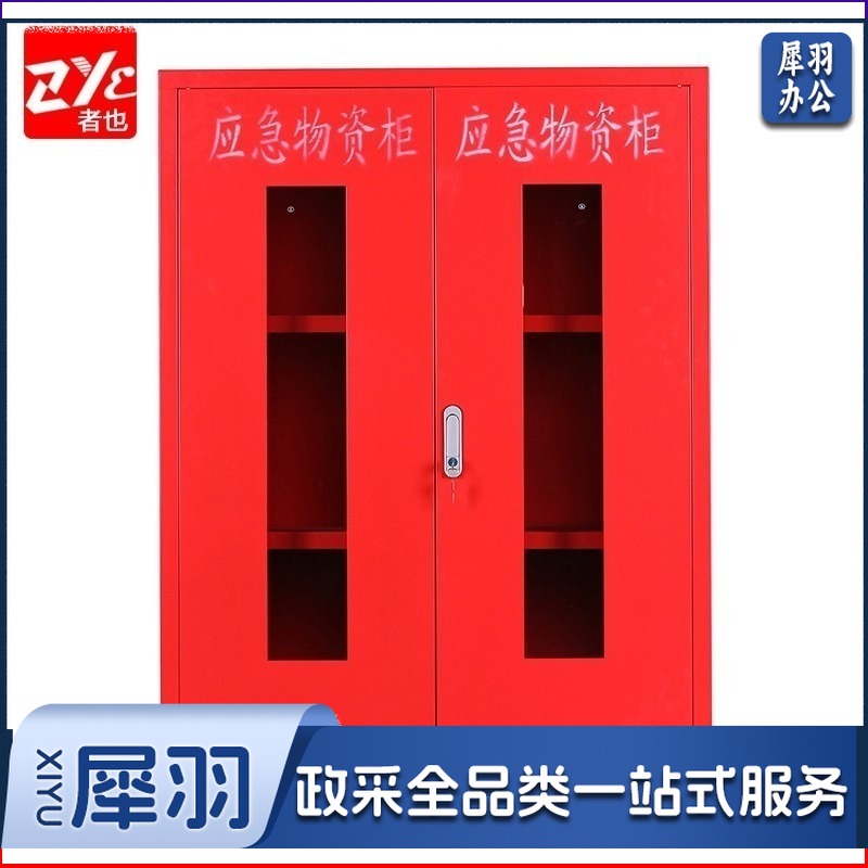 应急物资柜紧急器材救援器材存放柜防汛展示柜 红色 1200*900*450mm 电动工具