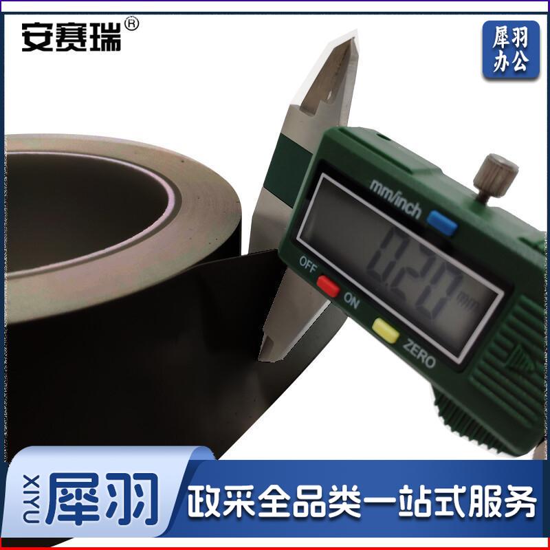 安赛瑞15587地板划线胶带黑（卷）