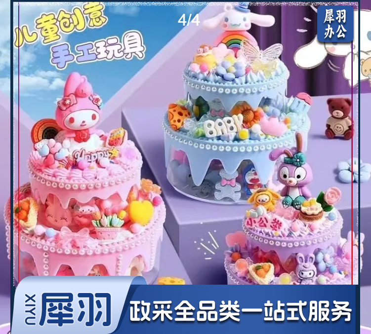 diy手工制作仿真蛋糕冰淇淋食玩杯儿童玩具冰淇凌自制奶油胶套装